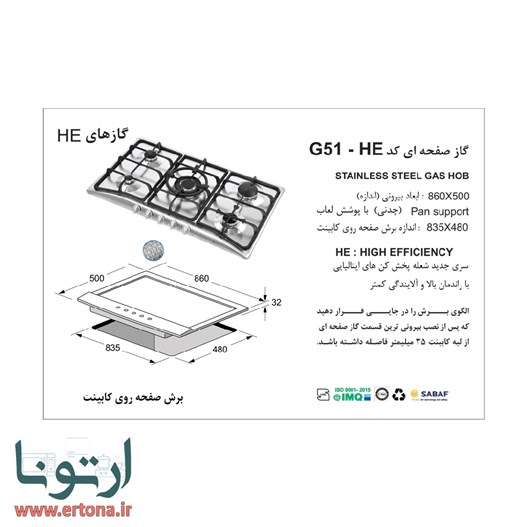 اجاق گاز رومیزی استیل اخوان مدل G51-HE