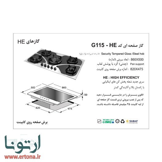 اجاق گاز رومیزی استیل اخوان - شیشه ای مدل G115-HE