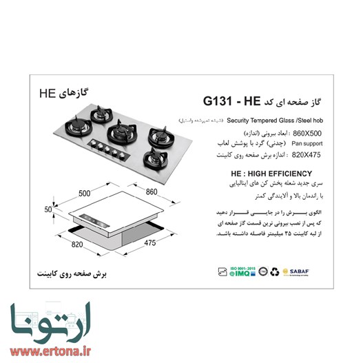 اجاق گاز رومیزی استیل - شیشه ای اخوان مدل G131