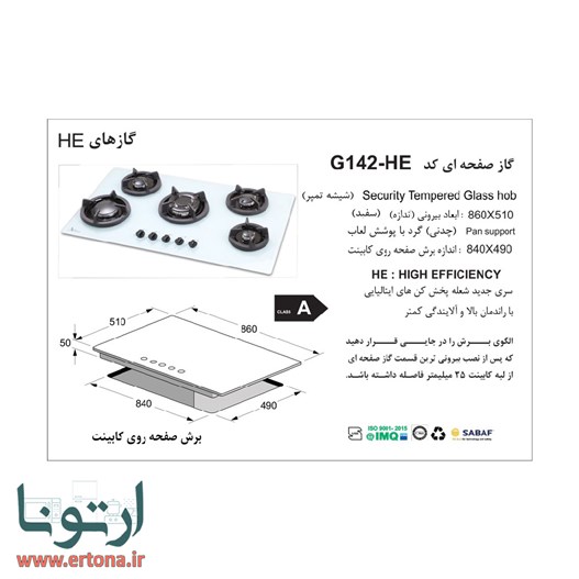 اجاق گاز شیشه ای اخوان مدل G142-HE
