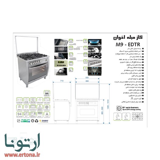 اجاق گاز مبله اخوان نمای هلالی مدل M9