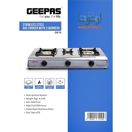 اجاق گاز سه شعله روکار جیپاس مدل GK74