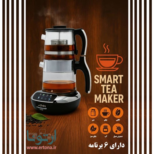 چای ساز شانکاور مدل HUD2502 هوشمند مشکی