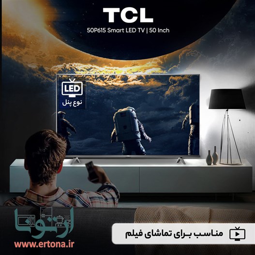  تلویزیون LED UHD 4K هوشمند تی سی ال مدل P615 سایز 50 اینچ