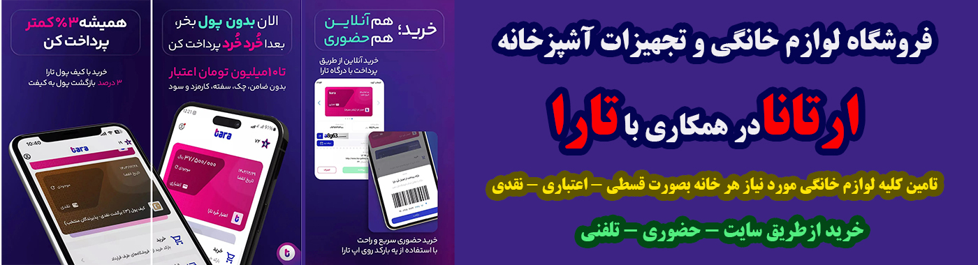 تارا