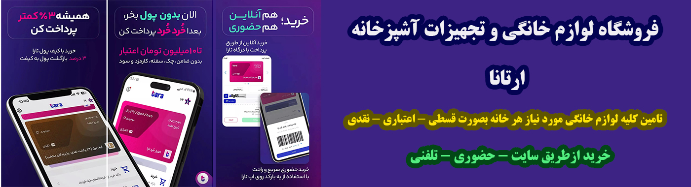 تارا